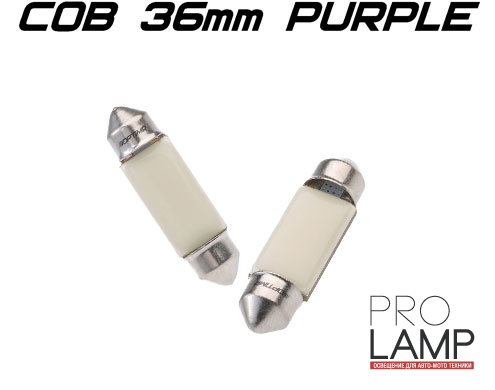 Светодиодные лампы Optima Premium Purple C5W 36мм — op f 36 p 3