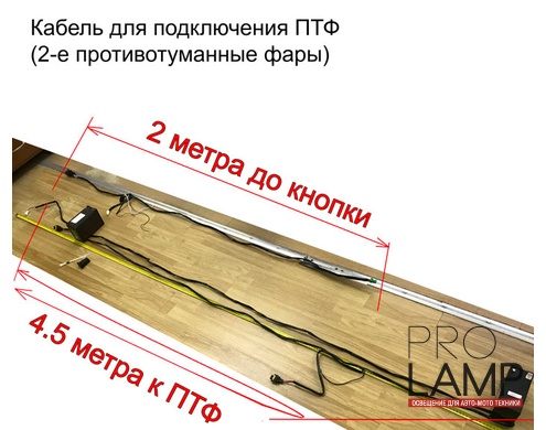 Кабель для подключения KAB-ПТФ (180 Вт) — kab 3030 2